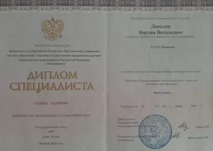Диплом врача частной наркологической клиники в Красноусольском Наше Здоровье Давыдова Варлама Витальевича Диплом врача Наше Здоровье Давыдов Варлам Витальевич